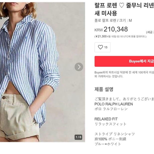 폴로 랄프로렌 여성 린넨 셔츠 M 릴렉스핏