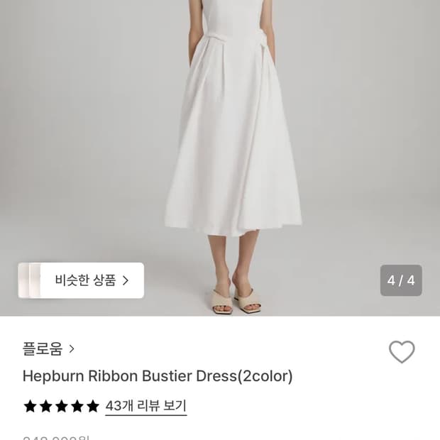 플로움 리본 뷔스티에 드레스 롱원피스