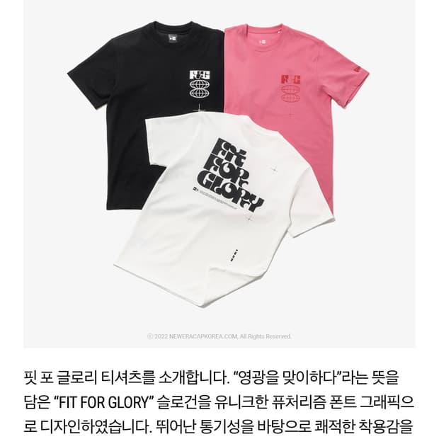 뉴에라 핏 포 글로리 티셔츠 오프 화이트