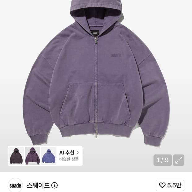 스웨이드 후드집업