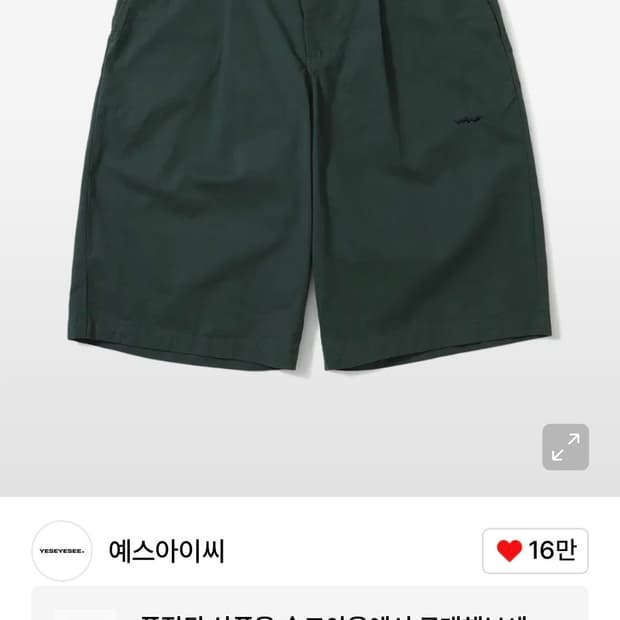 예스아이씨 바지