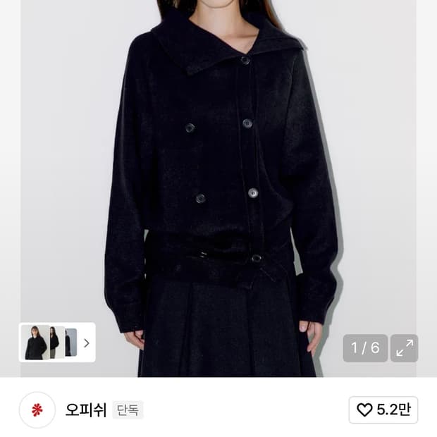 오피쉬 트윈 버튼 가디건 블랙