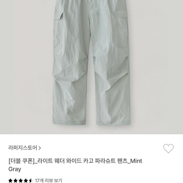 팬츠