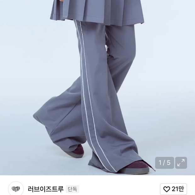 러브이즈트루 PA PLEATED SKIRT PANTS(GRAY)