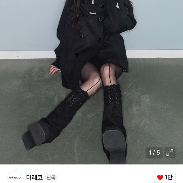 미레코 하프코트 차콜 구합니다