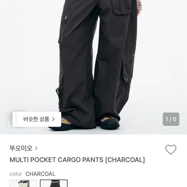 뚜오미오 카고팬츠