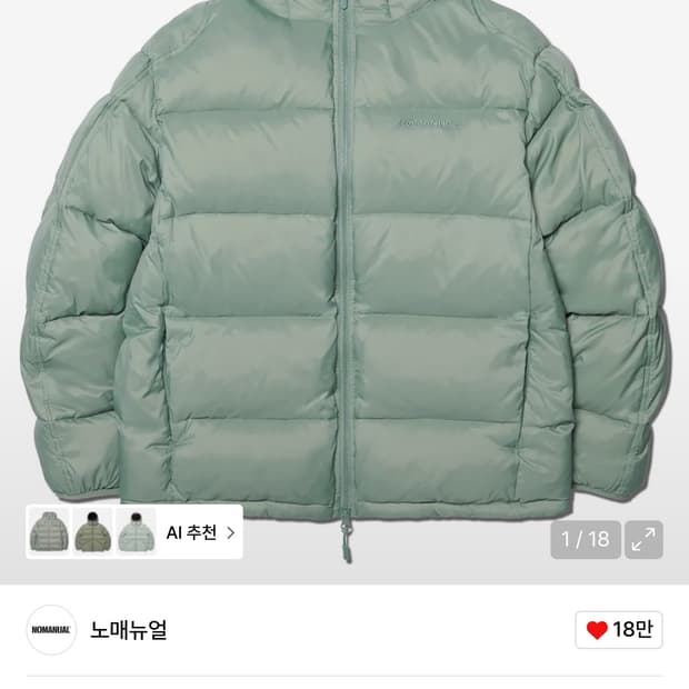 노매뉴얼 DIVISIO HOODED DUCK DOWN-SAGE GREEN