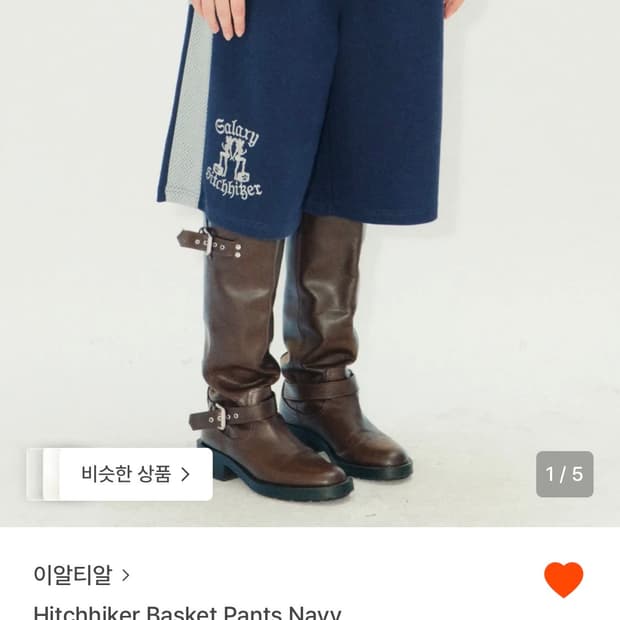 Ertr Hitchhiker Basket Pants Navy 버뮤다팬츠