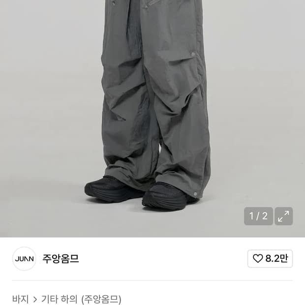 CTR X 주앙옴므 더블 레이어드 나일론 팬츠 (그레이) M