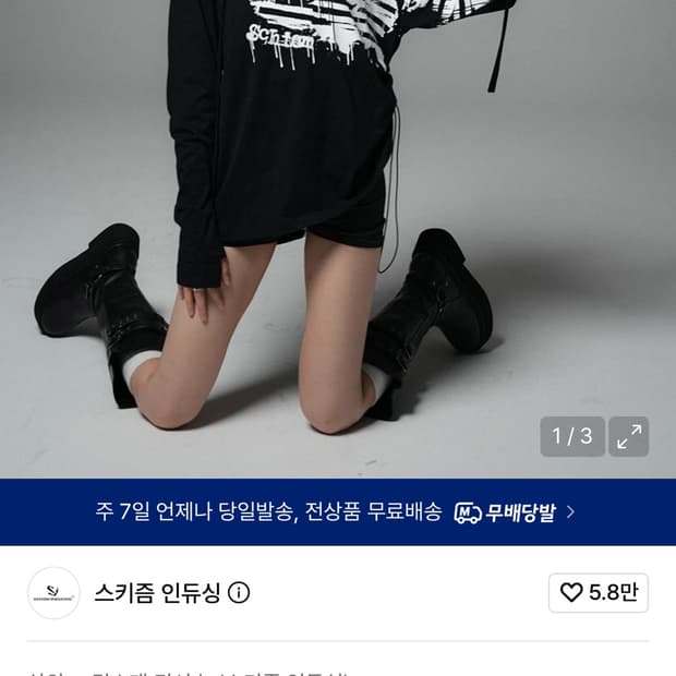 스키즘인듀싱 GRAFFITI FLAG LS TEE BLACK