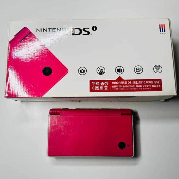 닌텐도 DSi 핑크 한글 정발판 박스셋 판매 (DSL, 3DS)
