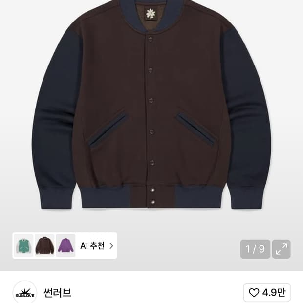 썬러브 sunlove 스웨트 자켓 (M)