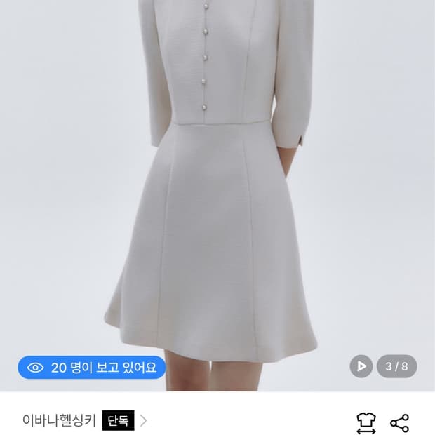 이바나 헬싱키 원피스