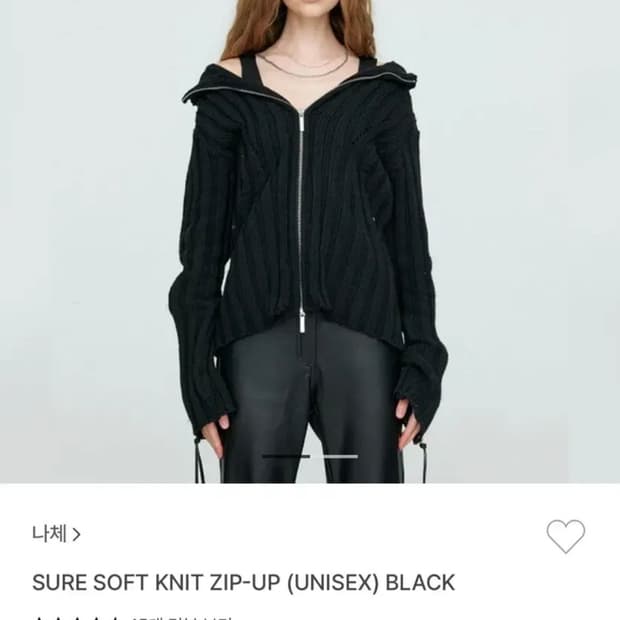 나체 니트집업 블랙