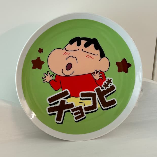 짱구 제일복권D상
