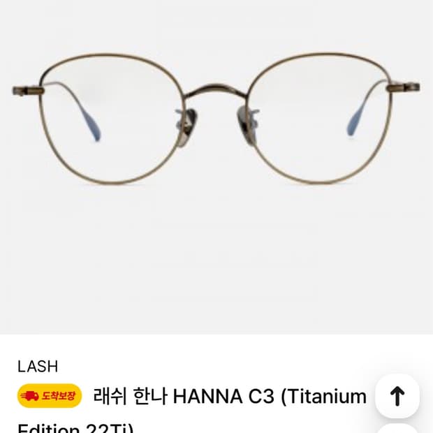 래쉬 HANNA C3 티타늄 에디션 22Ti