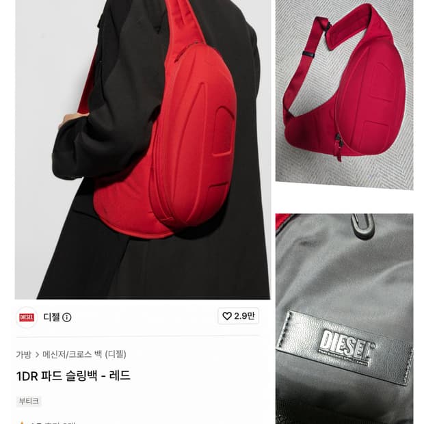 디젤 1DR 파드 슬링백 레드