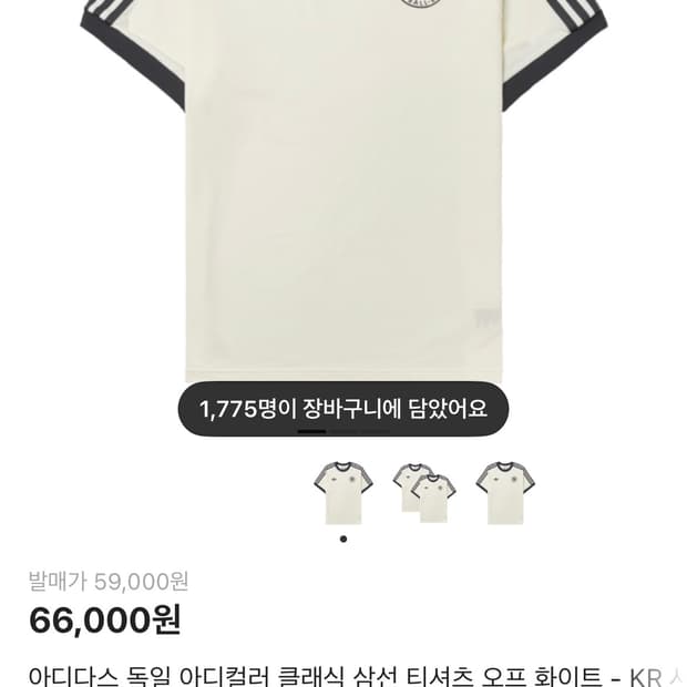 아디다스 독일 반팔