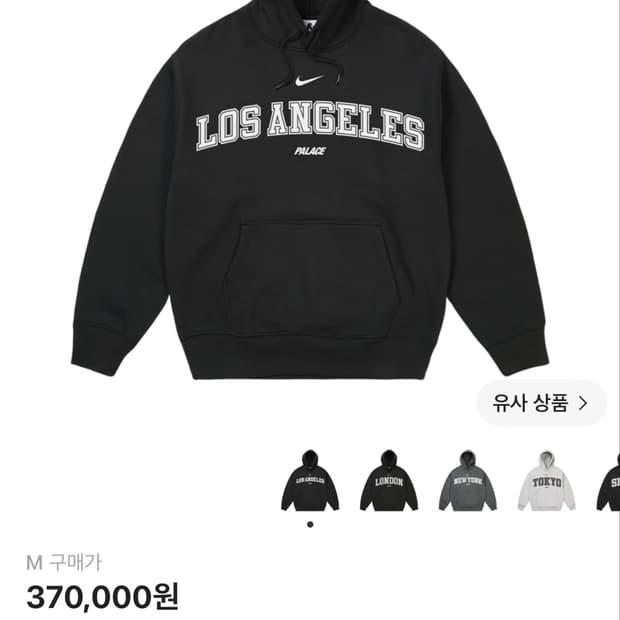 (M) 팔라스x나이키 로스엔젤레스