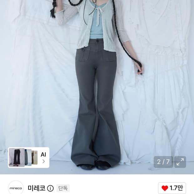 미레코 버튼 포켓 부츠컷 차콜
