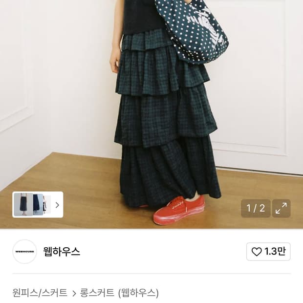웹하우스 트위스터 체크 티어드 스커트 - 네이비