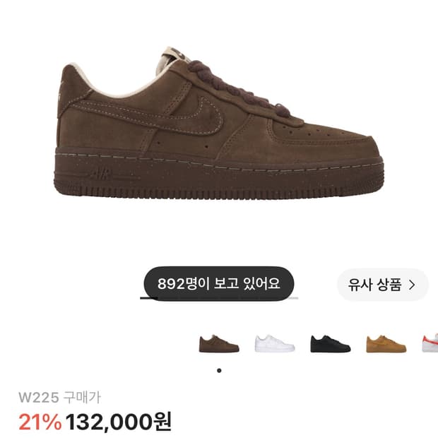 (W) 나이키 에어포스 1 '07 카카오 와우