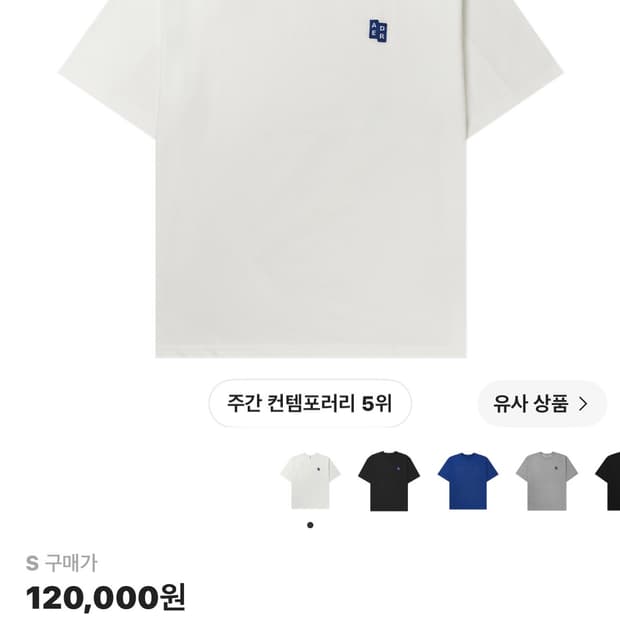 아더에러 반팔 s