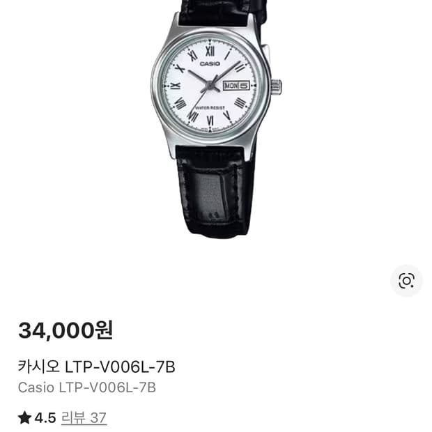 새 상품) 카시오 여성 시계