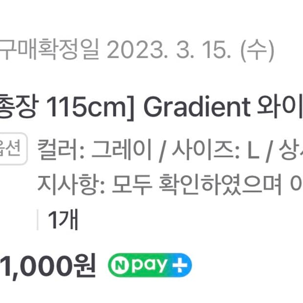 니멀 와이드 팬츠(총장 115cm)