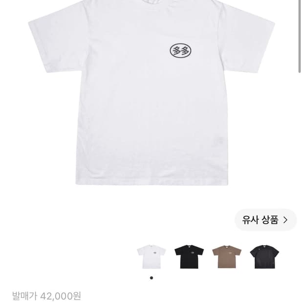 다다이즘 반팔 화이트