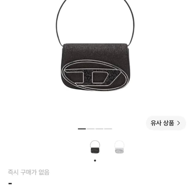 [오늘만]디젤 1DR 숄더백 인 글리터 패브릭 블랙[레어템]