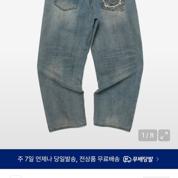 위캔더스 데님 FACE DENIM PANTS (DENIM)