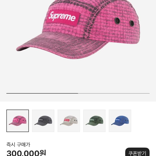 슈프림 핑크 캠프캡
