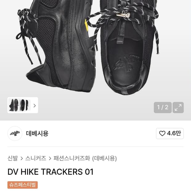 데베시용 하이크 트래커스 270