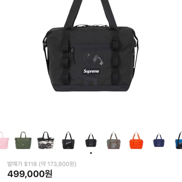 슈프림 24ss 토트백 블랙