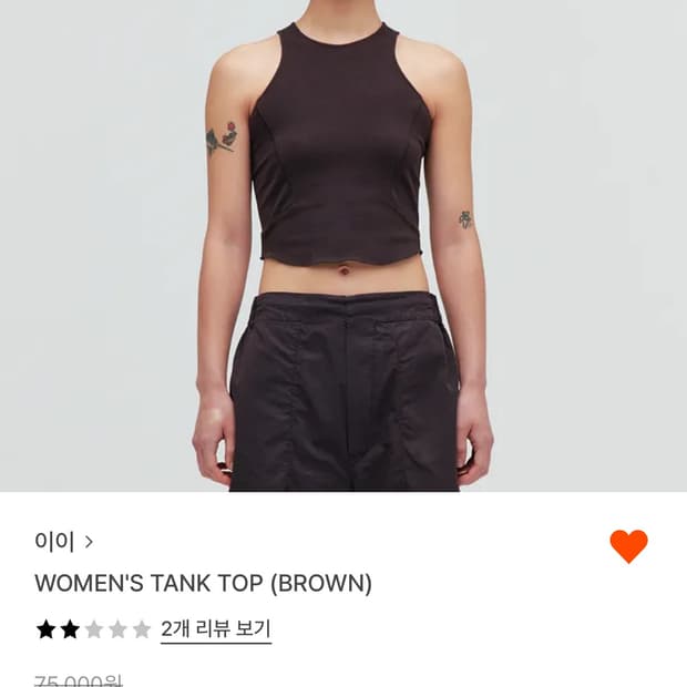 누마레 이이 EE 슬리브리스 브라운 팝니다