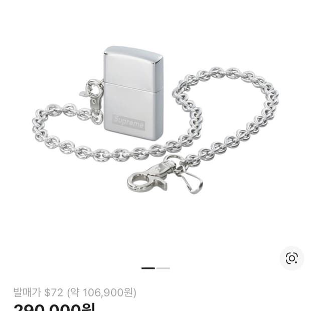 슈프림 체인 지포라이터