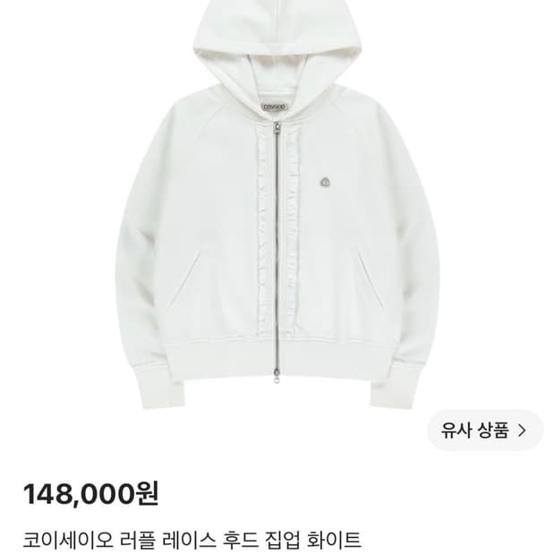 코이세이오 러플 레이스 후드집업 화이트