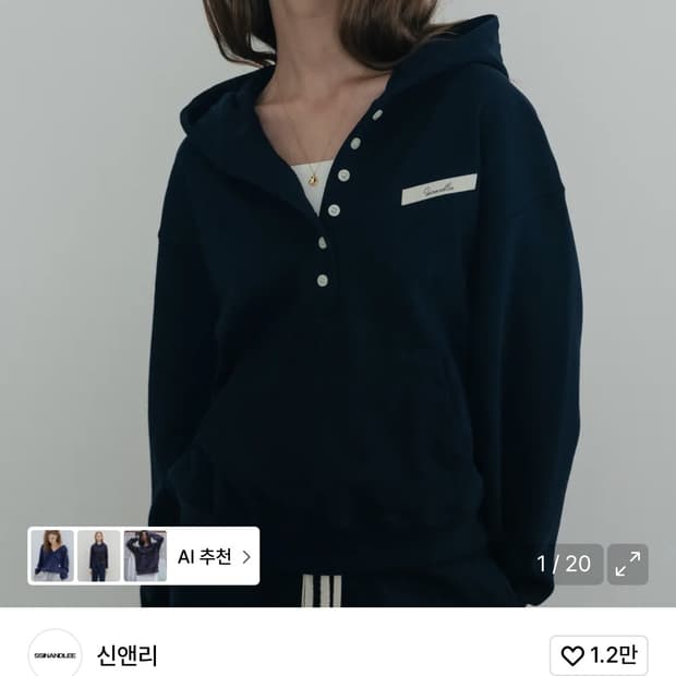 신앤리 (W) 테일러 코튼 스웻 후드 티셔츠 네이비