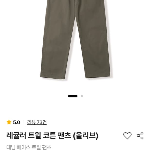 SEW 스테디에브리웨어 레귤러 트윌 코튼팬츠