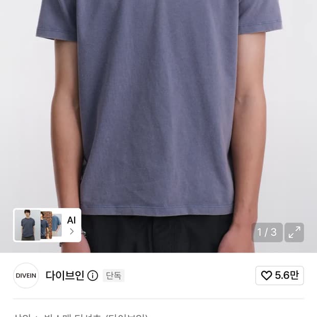 다이브인 워시드 블루 0사이즈