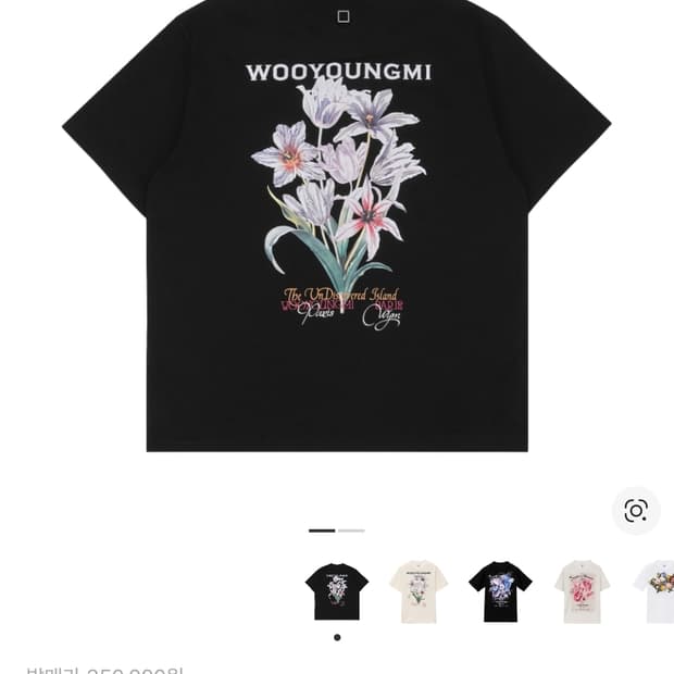 우영미 플라워 백로고 티셔츠 블랙 - 24SS