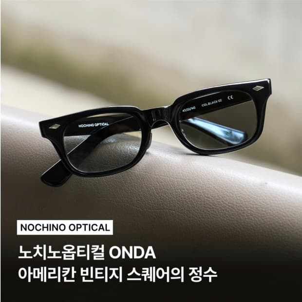 노치노옵티컬 온다 이펙터 레가토 비슷한디자인
