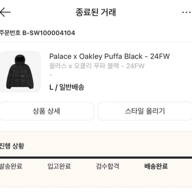 (L) 팔라스 오클리 푸퍼 다운 패딩