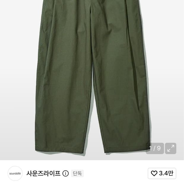 벌룬팬츠