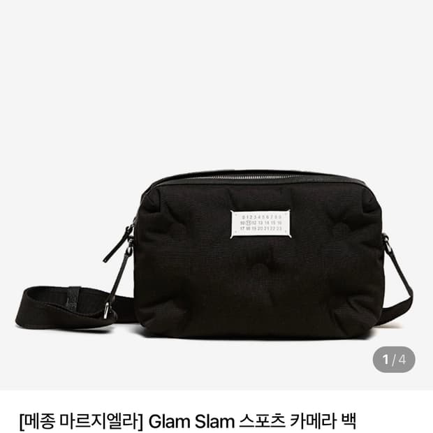 메종마르지엘라 글램슬램 크로스백 스포츠 카메라백