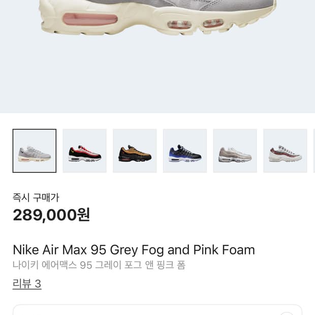 나이키 Nike Air Max 95 Grey Fog and Pink