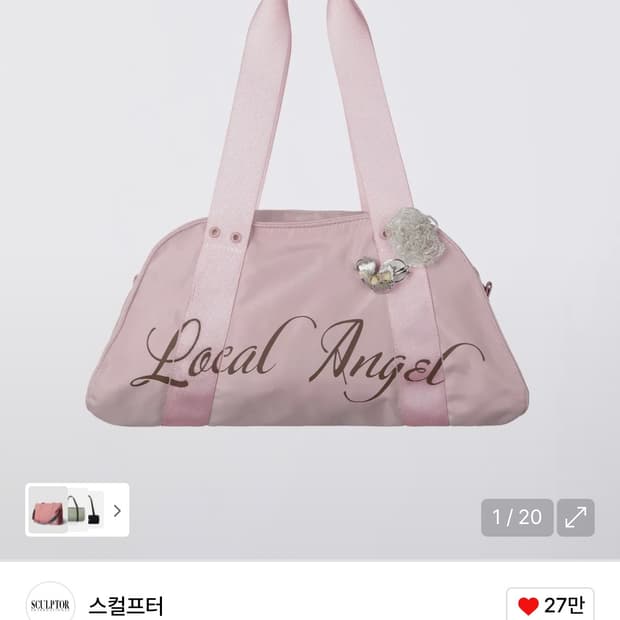 스컬프터 Local Angel Gym Bag Pink