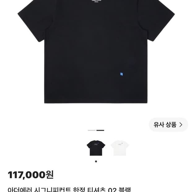 아더에러 반팔