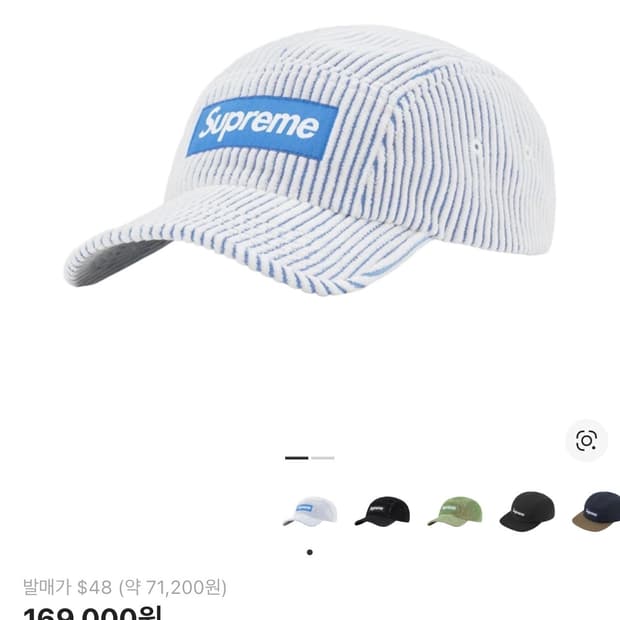 슈프림 투톤 코듀로이 캠프캡